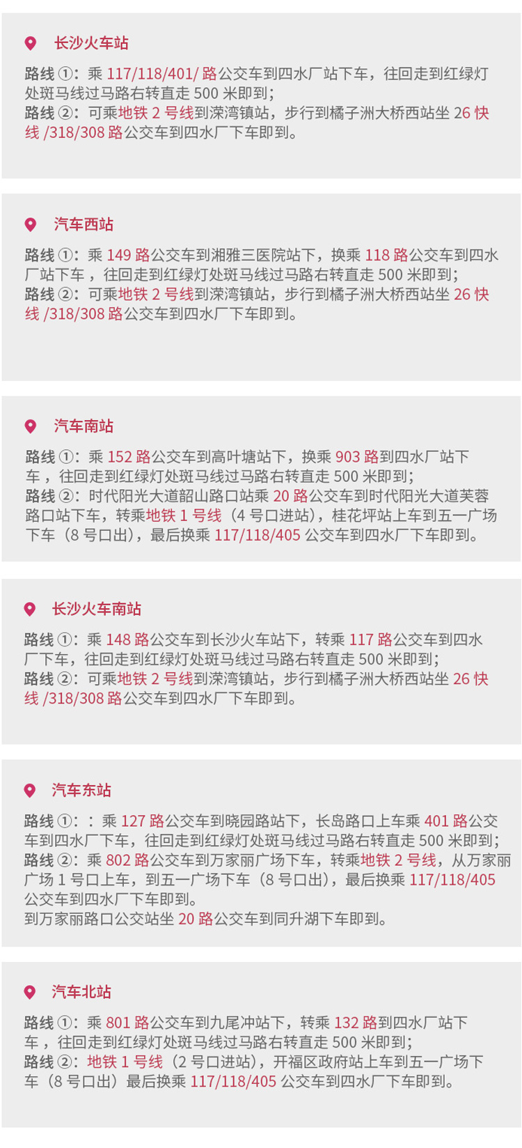 山枫艺谷银盆岭校区